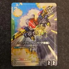 ウィングガンダム バード形態 ショップバトル優勝