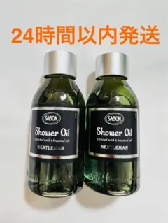 SABON シャワーオイル ジェントルマン 100ml 2本 ボディソープ