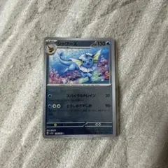 シャワーズ マスターボールミラー ポケモンカード151 134/165