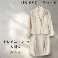 INDIVI 【38 】セットアップ ・インナー・コサージュ4点　入園式　入学式