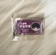 超特急 EVE リョウガ アクキー