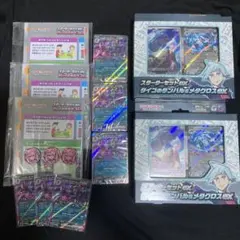 ダイゴのダンバル＆メタグロスex ×2マリィのモルペコARなし ×3 計5セット