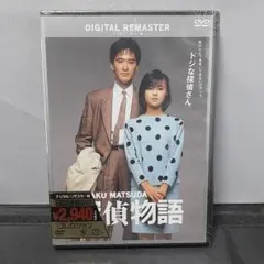 探偵物語('83角川春樹事務所) - メルカリ