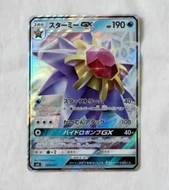 ポケモンカード SMKトレーナーバトルデッキ スターミーGXのサムネイル