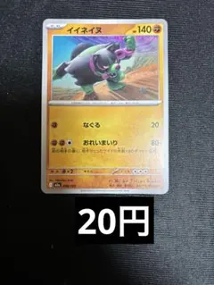 N40 スリープ Drowzee 1枚 旧裏 英語版 - メルカリ