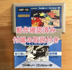 ゲイモス ファミコンソフト 付属の取説付き