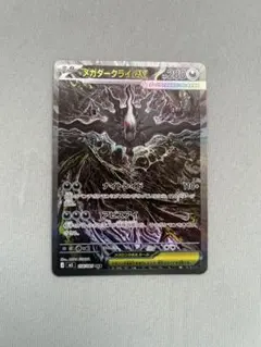 PSA10鑑定可】メガダークライex SAR 114/081 - メルカリ