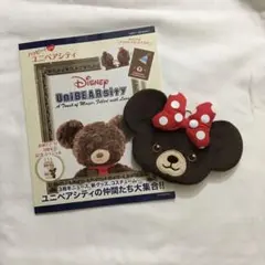 ハッピー!withユニベアシティ　オリジナルリール付きポーチ　ポストカード付き