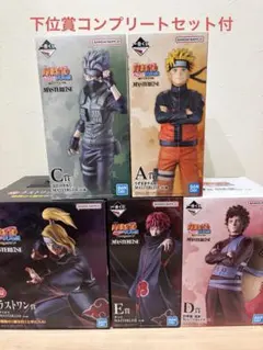 一番くじ NARUTO-ナルト- 30点フィギュア全4種 下位賞フルコンプリート