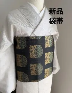 袋帯　洒落袋帯　新品　未使用