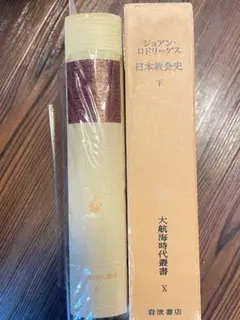 2025年最新】大航海時代叢書の人気アイテム - メルカリ