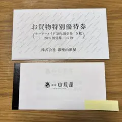2025年最新】銀座山形屋 優待の人気アイテム - メルカリ