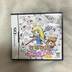 牧場物語 コロボックルステーション forガール ニンテンドーDS
