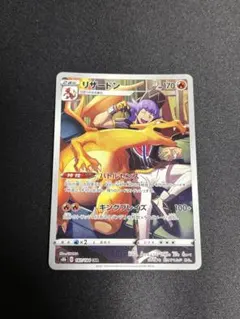 2026年最新】リザードンchrの人気アイテム - メルカリ