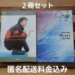 Dear Guitar Songbook 1999 kmp　福山雅治　ギター