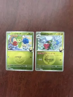 メガドリームex シロナのロゼリア　シロナのロズレイド　ミラーカード　2枚セット