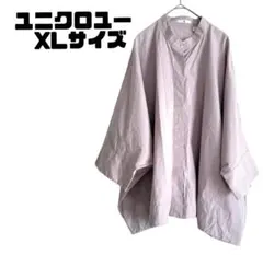 ユニクロU バンドカラーシャツ コットン100％ XL ラベンダー