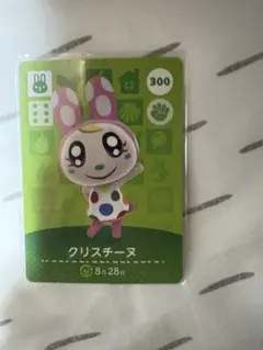 amiiboカード クリスチーヌ 300