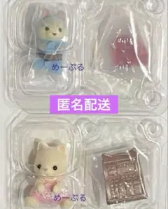 シルバニアファミリー　シルクネコの赤ちゃん・ハスキーの小さい赤ちゃん