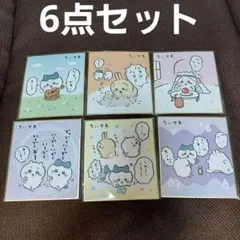 ちいかわ　色紙コレクション