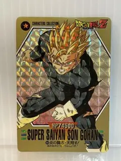 スーパーバーコードウォーズ 出現！伝説の超戦士!! 楽天市場】スーパーバーコードウォーズ ドラゴンボールzの通販