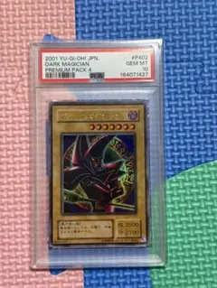 【PSA10】 遊戯王　ブラックマジシャン P4-02