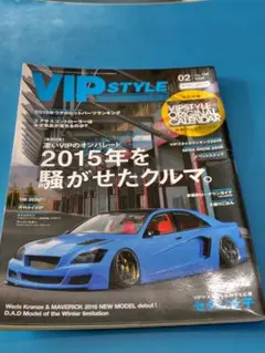 VIP STYLE 02 2016年