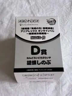 アニプレックスオンラインくじ 鬼滅の刃 胡蝶しのぶのサムネイル