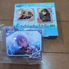 あんスタ×プロセカ 一番くじ E賞 ラバーキーホルダー