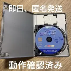 2026年最新】ハドソンセレクションVol.2 スターソルジャーの人気