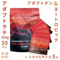 ガブ様フォロー割価格】アダプトラテ ☆ モカ ＋ デカフェ 360g - メルカリ