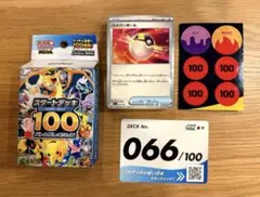 ポケモンカード スタートデッキ100 デッキ066/100