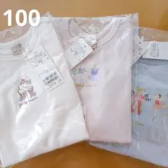 【新品】プティプラ GIRLS 長袖T ロンT Tシャツ100 3枚セット