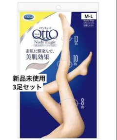 新品未使用　メディキュット　ストッキング　3足セット