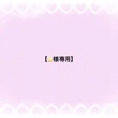 【⭐️様専用】ぬい服 12cmサイズ ねこさんケープ(ホワイト)紫リボン