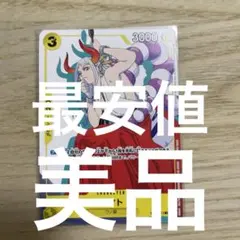 ワンピース ヤマト プロモ マッチングバトル 花札 ST09-012 C - メルカリ