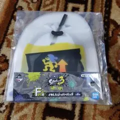 一番くじ スプラトゥーン3 F賞 イカしたジッパーバッグ
