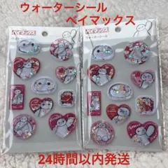 新品♡ベイマックス♡ シール ♥️ウォーターシール ♥️2個セット‼️ ぷくぷく