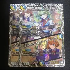 2026年最新】ラフルル・ラブ キャラプレミアムトレジャーの人気