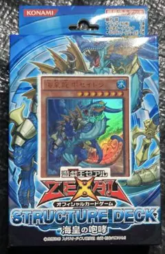 遊戯王 スターターデッキ スペシャルセット 未開封 スパークマン