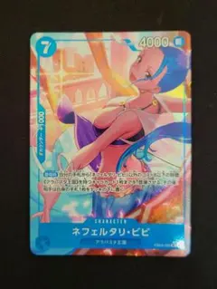 おまけつき ネフェルタリ・ビビ SRパラレル EB04-025