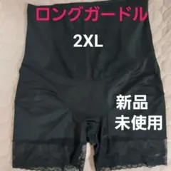 補正下着　黒　 骨盤ガードル　ハイウェスト レース　 ヒップアップ お腹引き締め