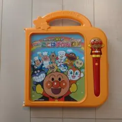 アンパンマン　ことばずかん スーパーデラックス日本語、英語、二語文