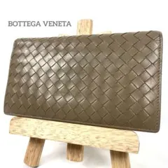 ボッテガヴェネタ　長財布　イントレチャート　二つ折り　本革　希少カラー　極美品