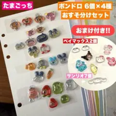 【正規品】たまごっち ボンボンドロップシール おすそ分け BONBON DROP