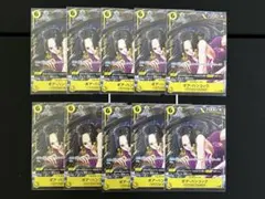 ボア・ハンコック Vジャンプ プロモ 10枚 ワンピースカードゲーム 付録