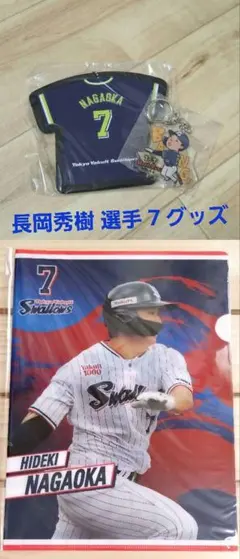 2026年最新】ヤクルト 長岡 ユニフォームの人気アイテム - メルカリ
