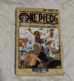 ワンピース 1巻 4刷 ONEPIECE