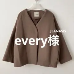 【JEANASIS】ショートビーバーハーフノーカラーコート
