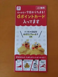 2025年最新】dポイント ポインコの人気アイテム - メルカリ